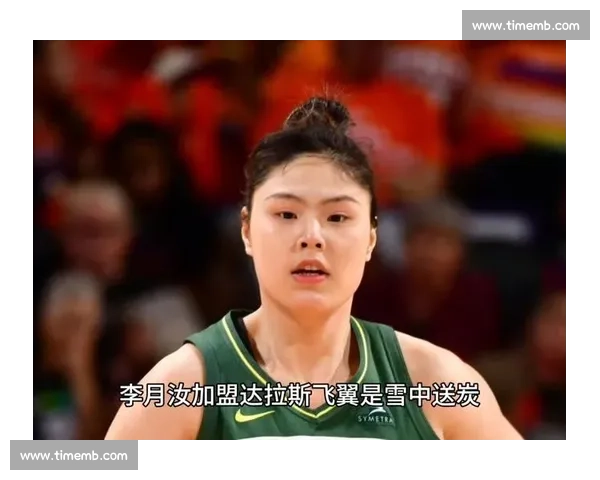 李月汝飞翼首秀获风暴温情告别 段冉解析加盟三大核心利好 李月汝飞翼首秀获风暴温情告别 段冉解析加盟三大核心利好