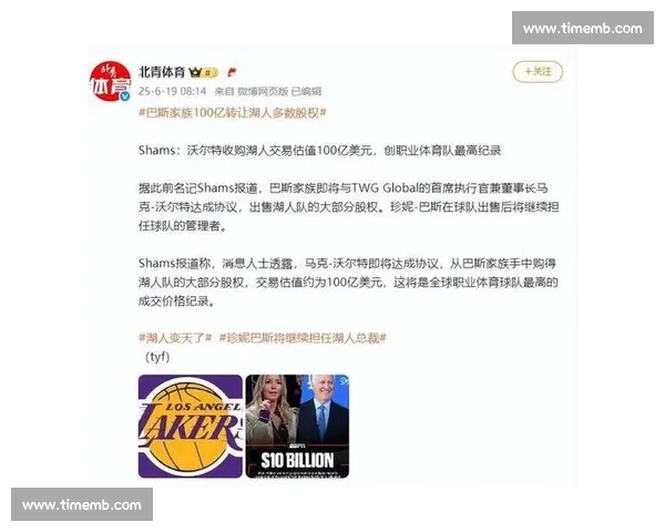 抵押 11 栋公寓换湖人,46 年套现百亿:巴斯家族的资本魔术 抵押 11 栋公寓换湖人,46 年套现百亿:巴斯家族的资本魔术
