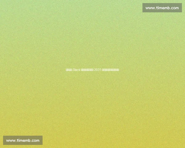 纽卡官宣 Stack 球迷区运营延长至 2031 年，新球场计划同步落地